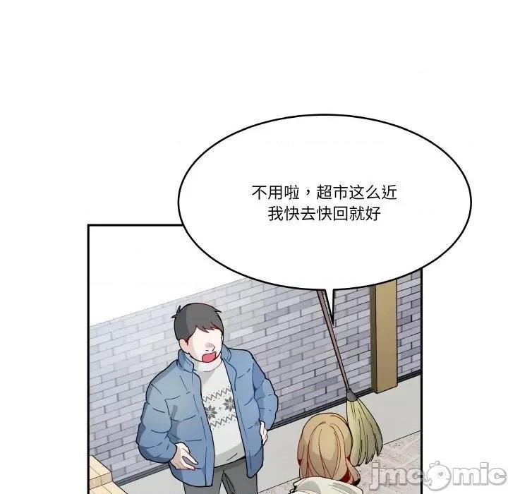 那年的雨夜奇遇 雨夜奇遇-雨夜奇遇 第15话 第40页