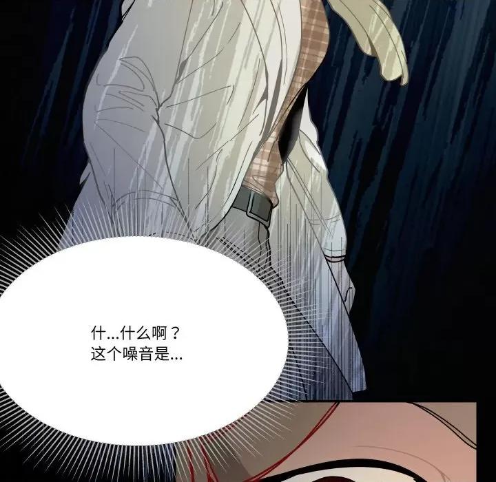 那年的雨夜奇遇 雨夜奇遇-雨夜奇遇 第15话 第49页