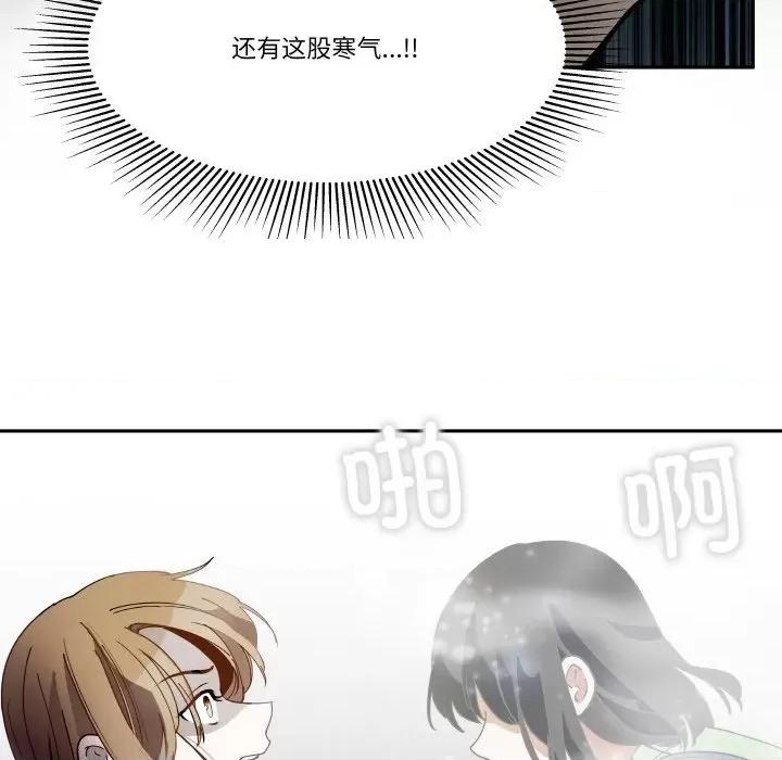 那年的雨夜奇遇 雨夜奇遇-雨夜奇遇 第15话 第51页