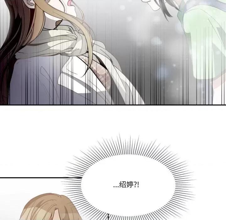 那年的雨夜奇遇 雨夜奇遇-雨夜奇遇 第15话 第52页