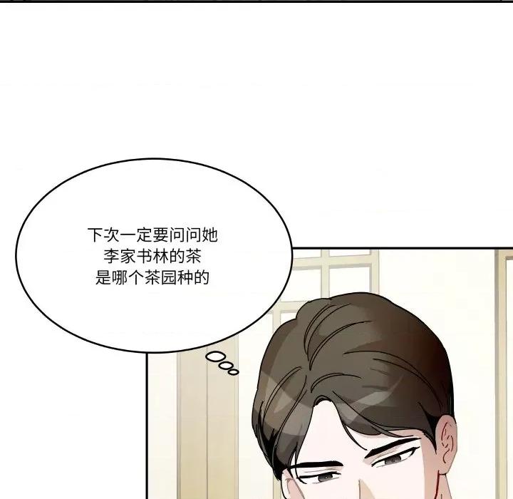 那年的雨夜奇遇 雨夜奇遇-雨夜奇遇 第15话 第59页