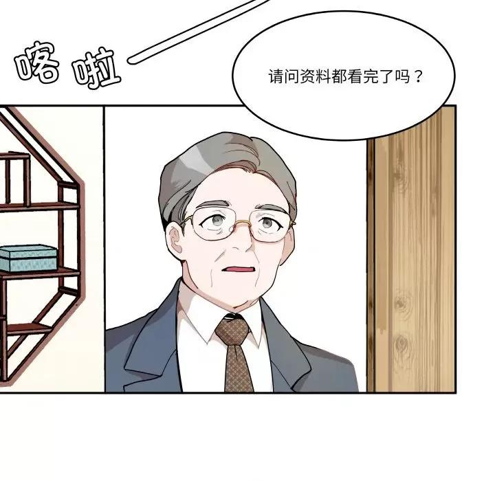 那年的雨夜奇遇 雨夜奇遇-雨夜奇遇 第15话 第62页