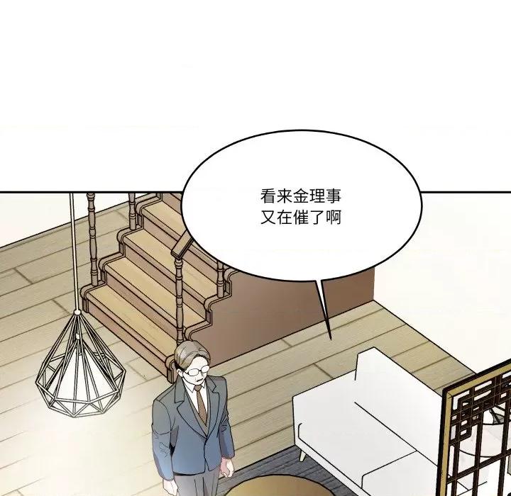 那年的雨夜奇遇 雨夜奇遇-雨夜奇遇 第15话 第63页