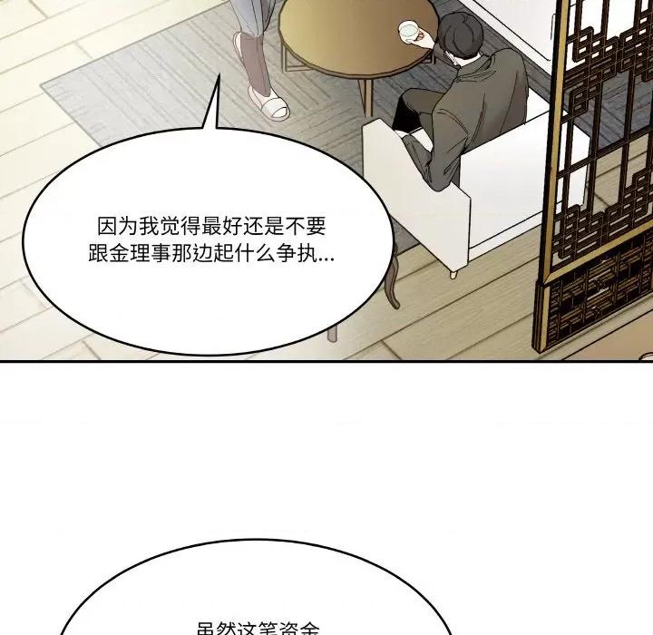 那年的雨夜奇遇 雨夜奇遇-雨夜奇遇 第15话 第64页