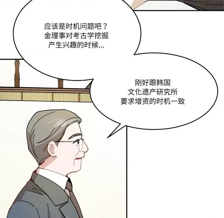 那年的雨夜奇遇 雨夜奇遇-雨夜奇遇 第15话 第66页
