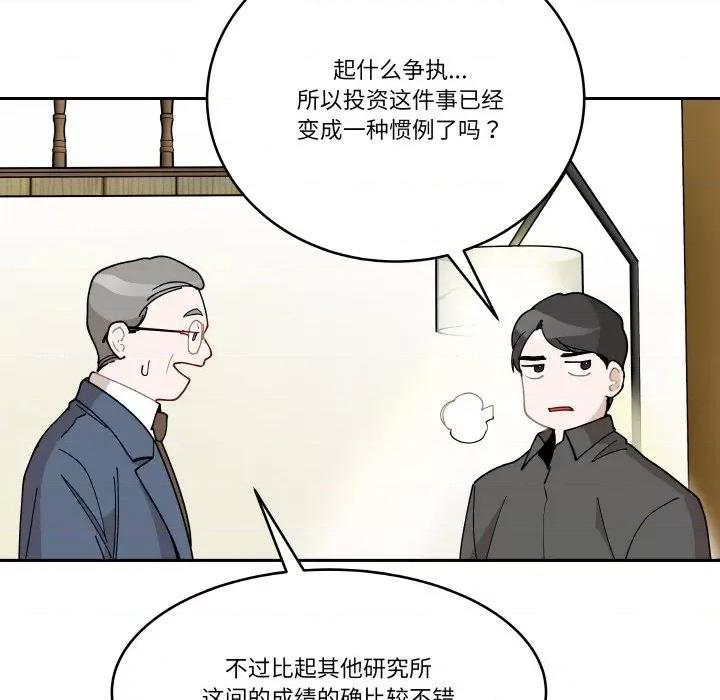 那年的雨夜奇遇 雨夜奇遇-雨夜奇遇 第15话 第68页
