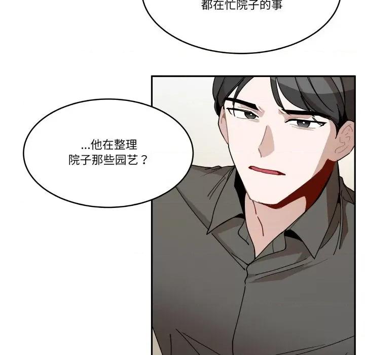 那年的雨夜奇遇 雨夜奇遇-雨夜奇遇 第15话 第72页