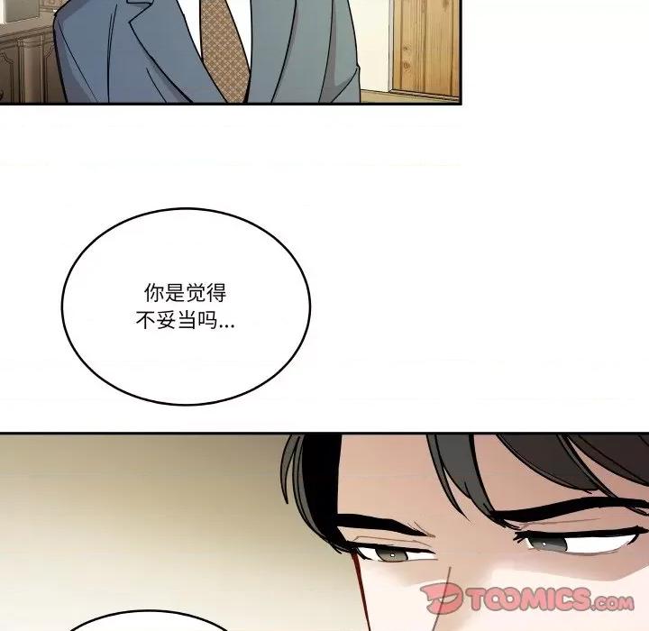 那年的雨夜奇遇 雨夜奇遇-雨夜奇遇 第15话 第74页