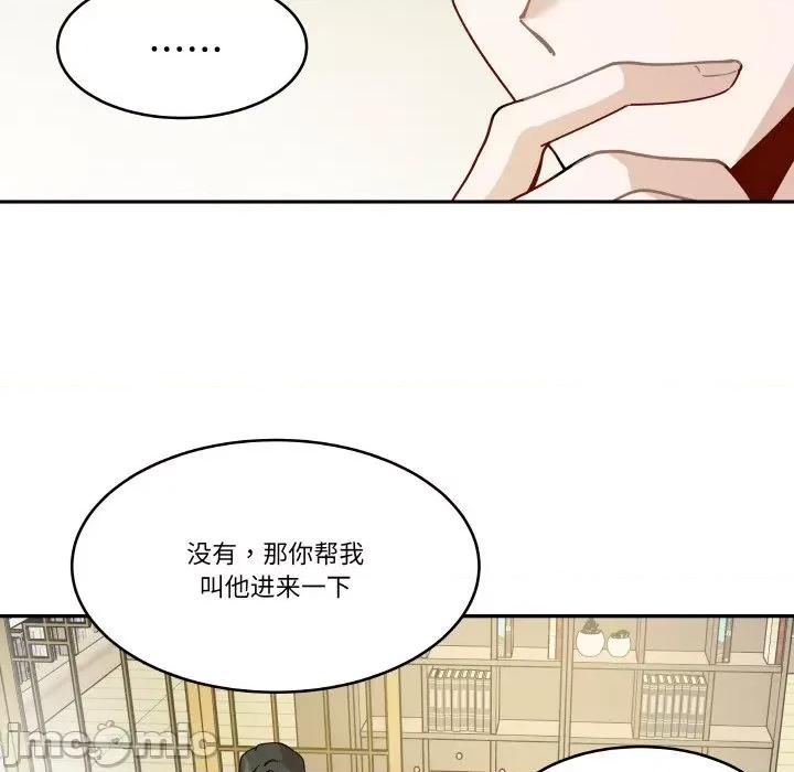 那年的雨夜奇遇 雨夜奇遇-雨夜奇遇 第15话 第75页