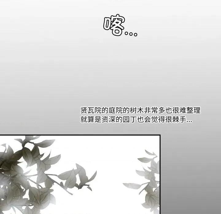 那年的雨夜奇遇 雨夜奇遇-雨夜奇遇 第15话 第77页