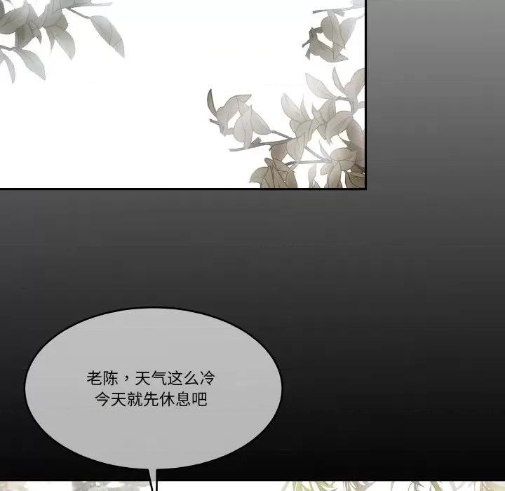 那年的雨夜奇遇 雨夜奇遇-雨夜奇遇 第15话 第78页