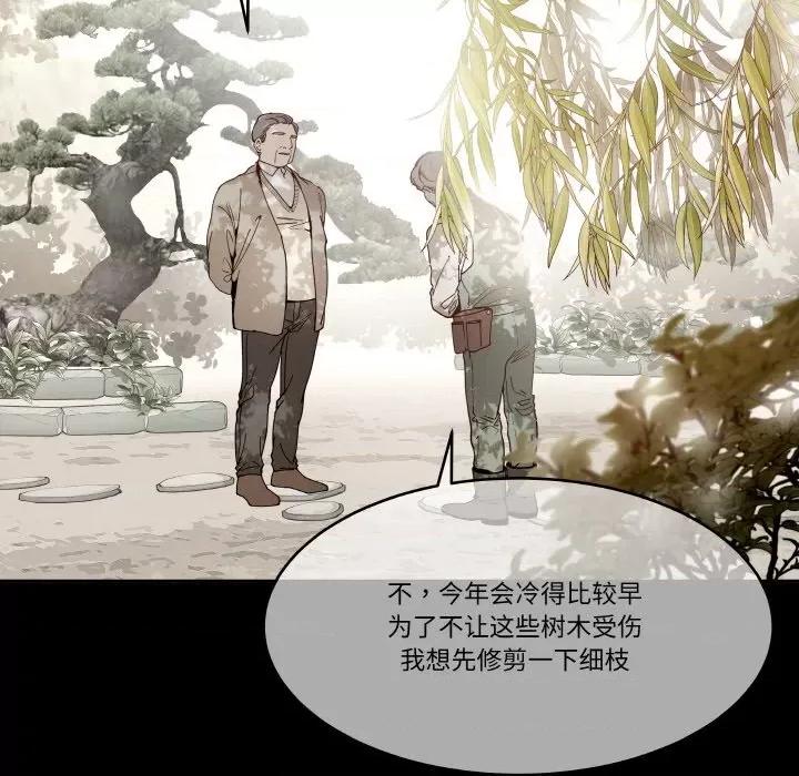 那年的雨夜奇遇 雨夜奇遇-雨夜奇遇 第15话 第79页