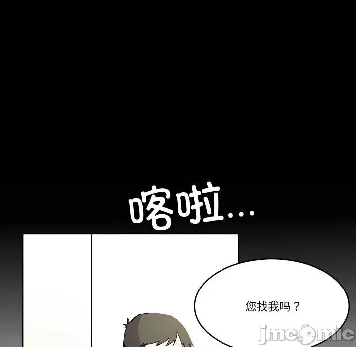 那年的雨夜奇遇 雨夜奇遇-雨夜奇遇 第15话 第80页