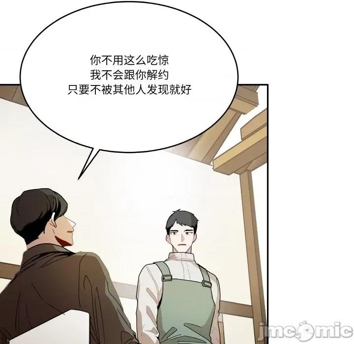 那年的雨夜奇遇 雨夜奇遇-雨夜奇遇 第15话 第90页