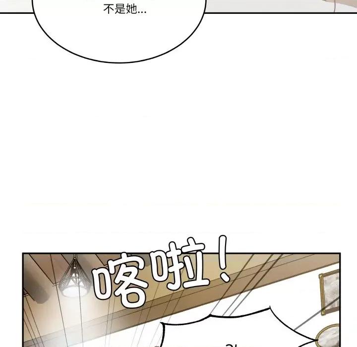 那年的雨夜奇遇 雨夜奇遇-雨夜奇遇 第15话 第94页