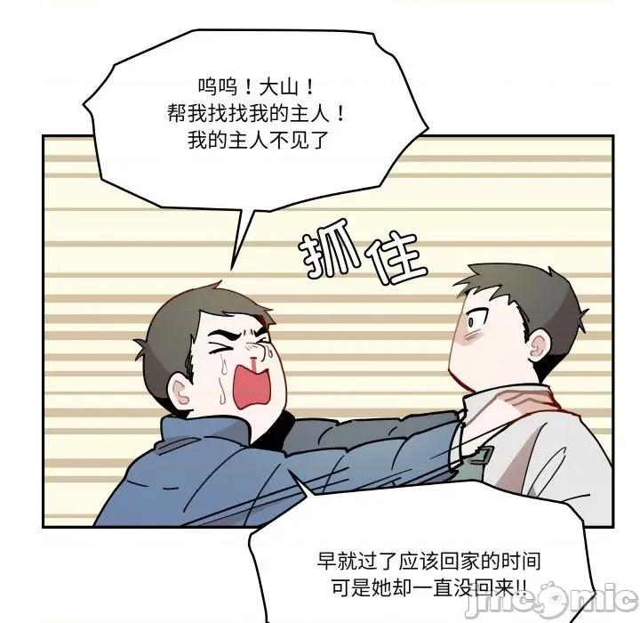 那年的雨夜奇遇 雨夜奇遇-雨夜奇遇 第15话 第100页