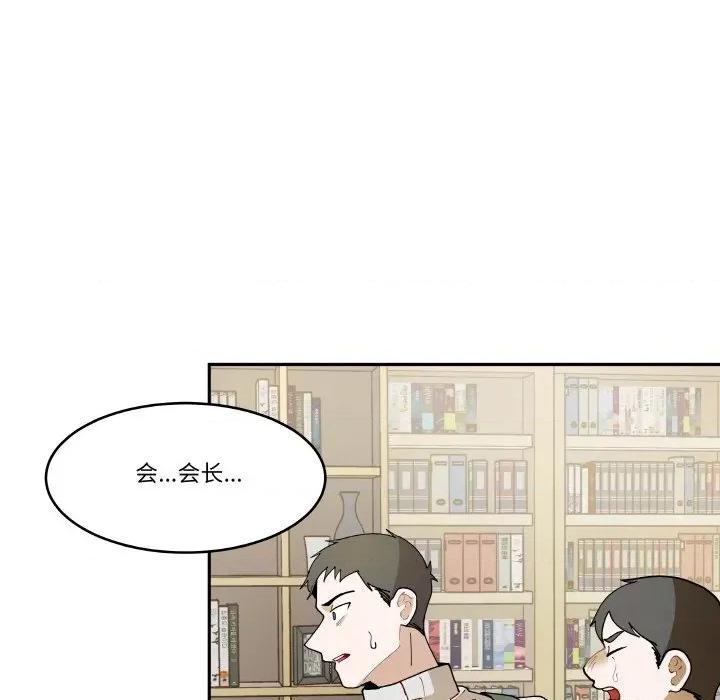 那年的雨夜奇遇 雨夜奇遇-雨夜奇遇 第16话 第9页