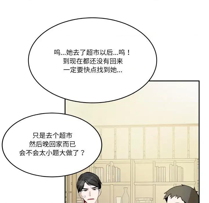 那年的雨夜奇遇 雨夜奇遇-雨夜奇遇 第16话 第13页