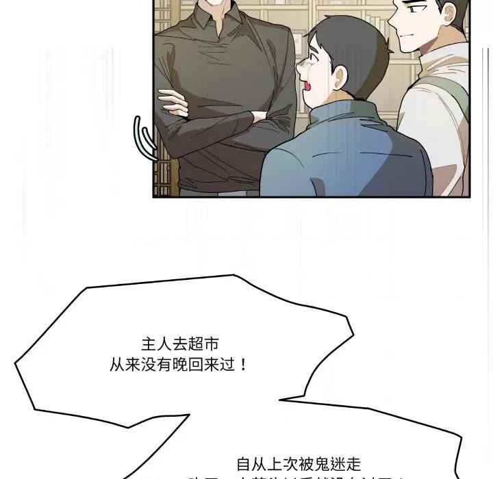那年的雨夜奇遇 雨夜奇遇-雨夜奇遇 第16话 第14页
