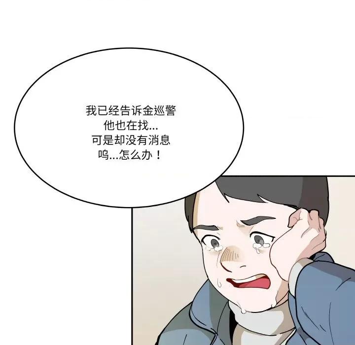 那年的雨夜奇遇 雨夜奇遇-雨夜奇遇 第16话 第16页