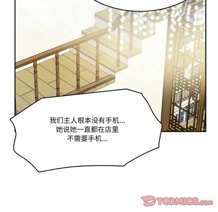 那年的雨夜奇遇 雨夜奇遇-雨夜奇遇 第16话 第18页