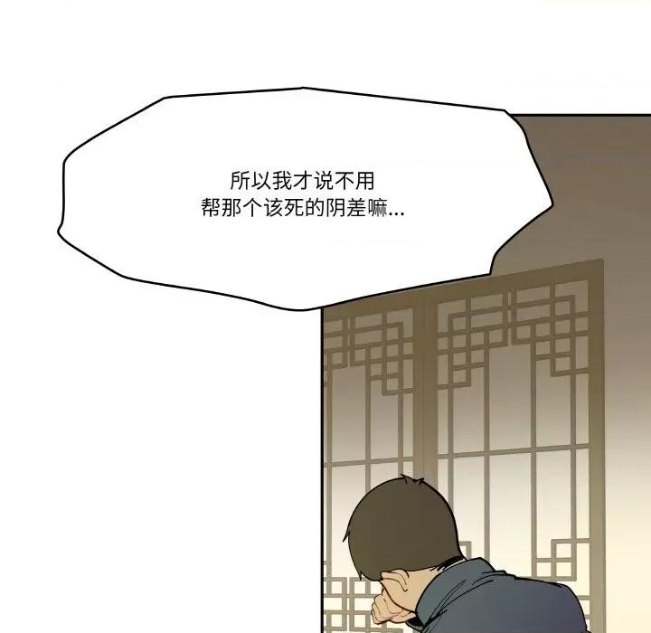 那年的雨夜奇遇 雨夜奇遇-雨夜奇遇 第16话 第19页