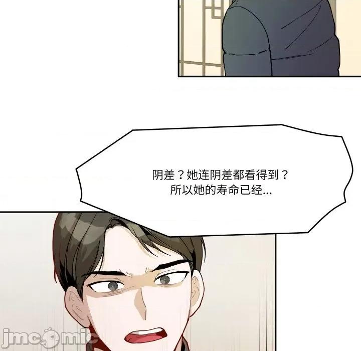 那年的雨夜奇遇 雨夜奇遇-雨夜奇遇 第16话 第20页