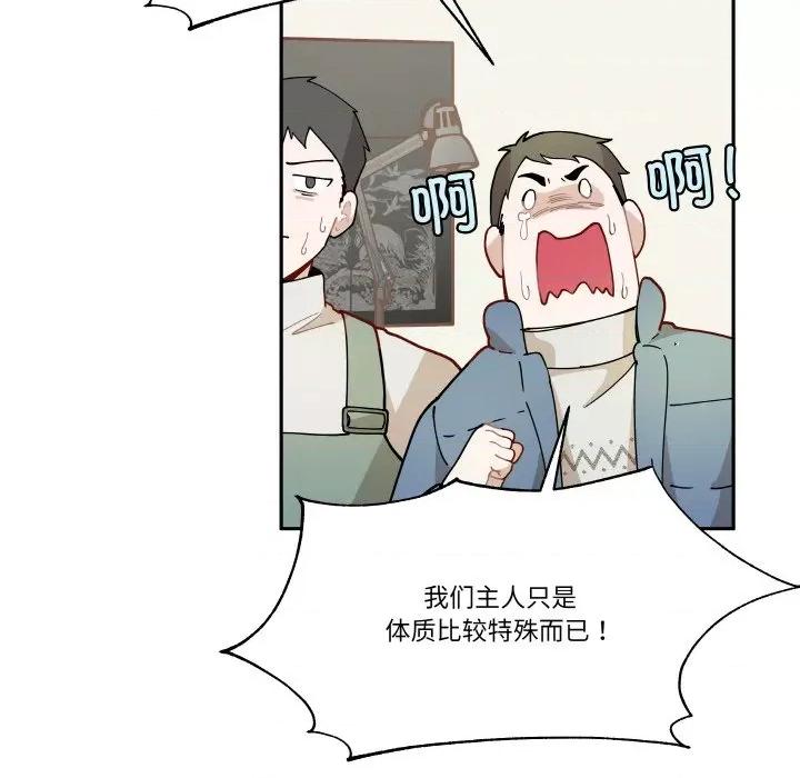 那年的雨夜奇遇 雨夜奇遇-雨夜奇遇 第16话 第22页