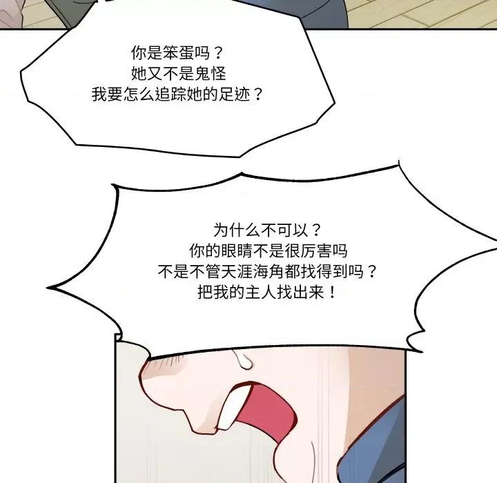 那年的雨夜奇遇 雨夜奇遇-雨夜奇遇 第16话 第24页