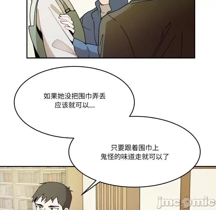 那年的雨夜奇遇 雨夜奇遇-雨夜奇遇 第16话 第30页