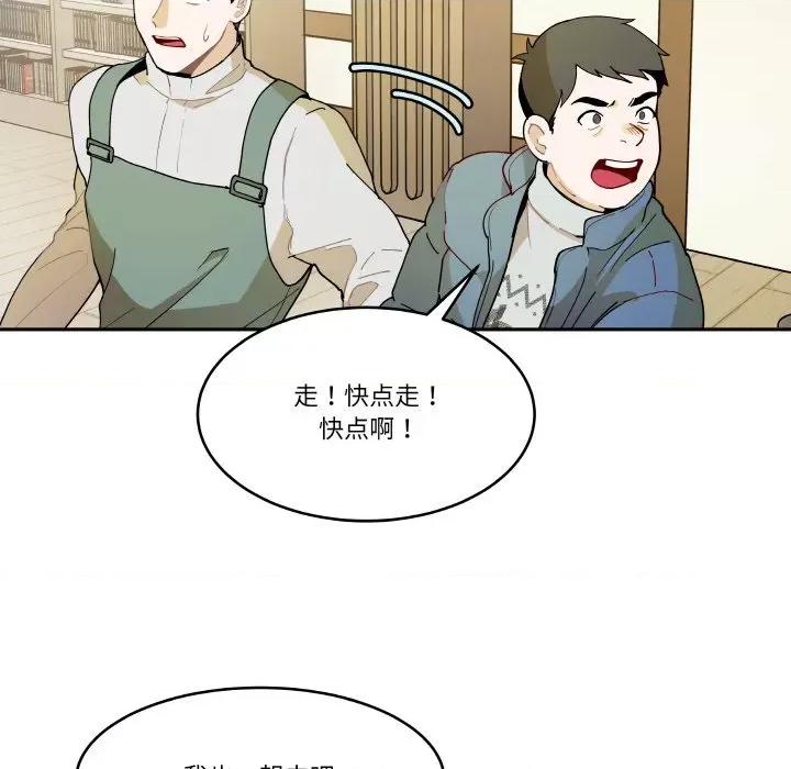 那年的雨夜奇遇 雨夜奇遇-雨夜奇遇 第16话 第31页