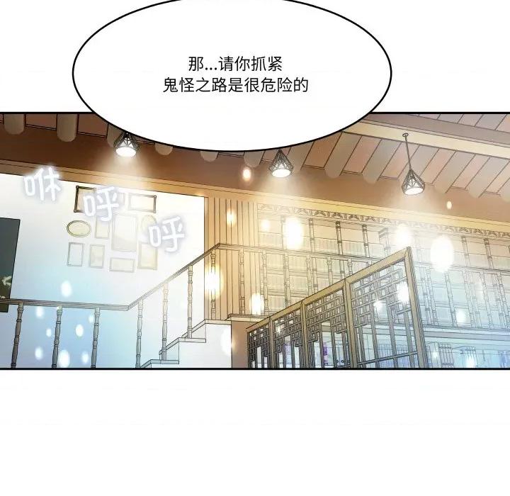 那年的雨夜奇遇 雨夜奇遇-雨夜奇遇 第16话 第36页