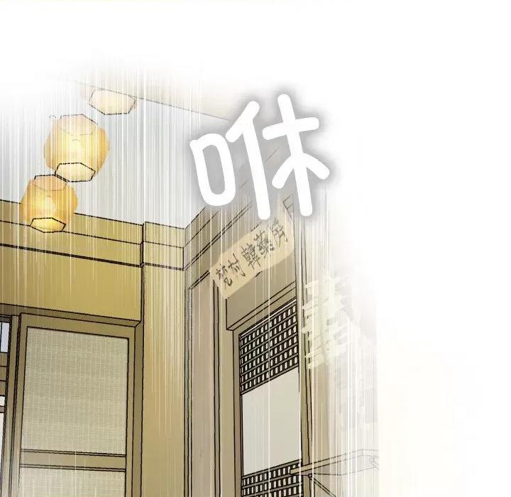 那年的雨夜奇遇 雨夜奇遇-雨夜奇遇 第16话 第41页