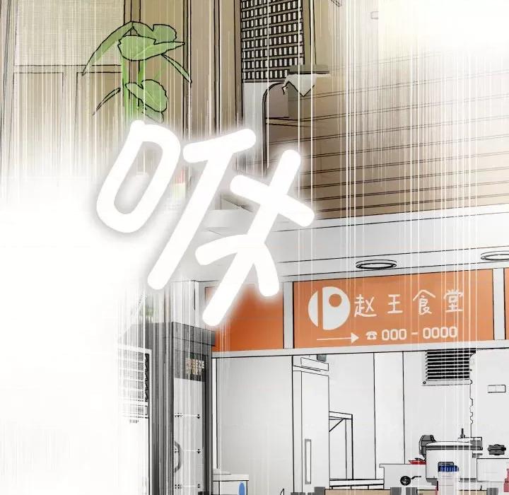 那年的雨夜奇遇 雨夜奇遇-雨夜奇遇 第16话 第42页