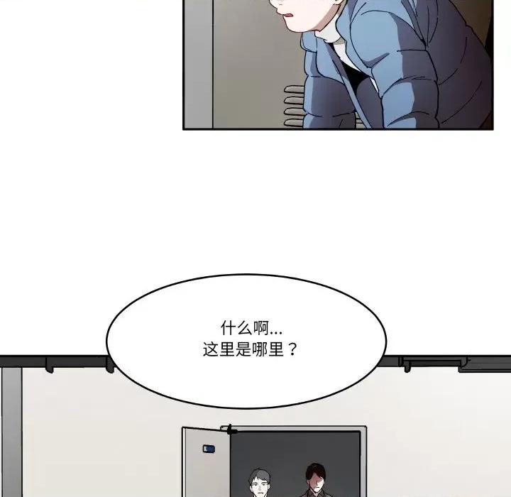 那年的雨夜奇遇 雨夜奇遇-雨夜奇遇 第16话 第48页