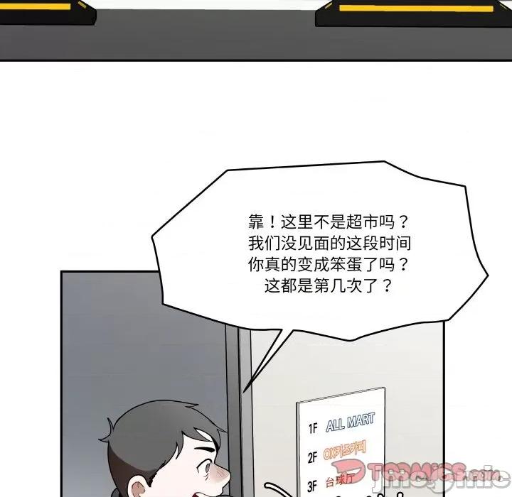 那年的雨夜奇遇 雨夜奇遇-雨夜奇遇 第16话 第50页