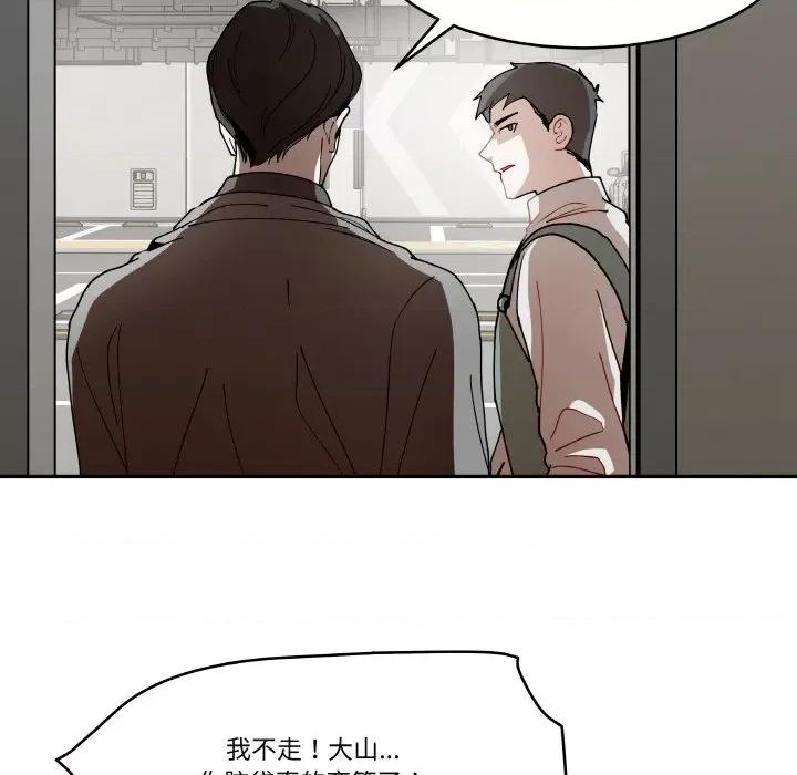 那年的雨夜奇遇 雨夜奇遇-雨夜奇遇 第16话 第52页