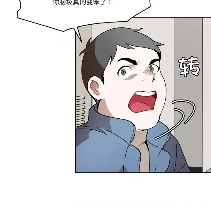那年的雨夜奇遇 雨夜奇遇-雨夜奇遇 第16话 第53页