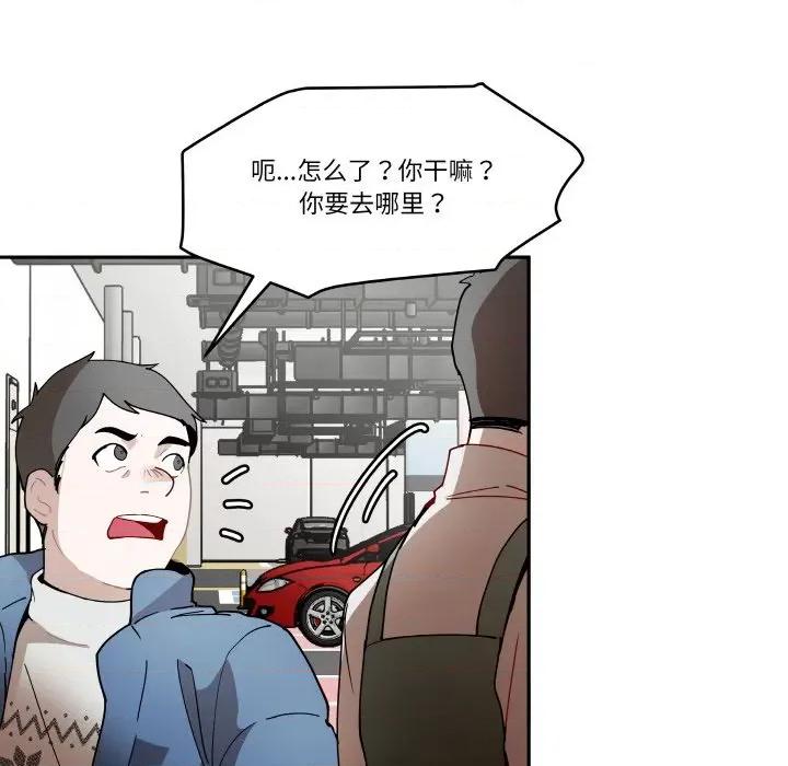 那年的雨夜奇遇 雨夜奇遇-雨夜奇遇 第16话 第58页