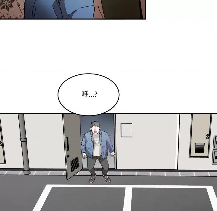 那年的雨夜奇遇 雨夜奇遇-雨夜奇遇 第16话 第59页