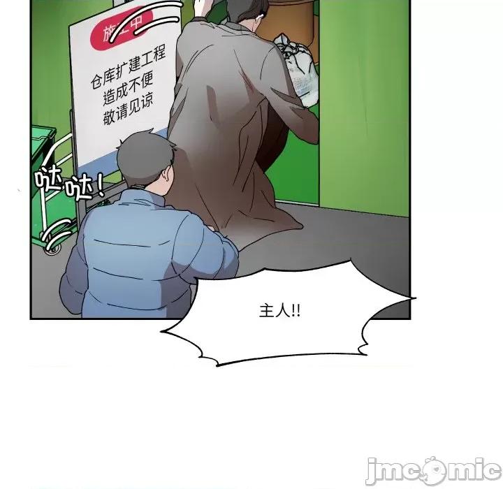 那年的雨夜奇遇 雨夜奇遇-雨夜奇遇 第16话 第70页