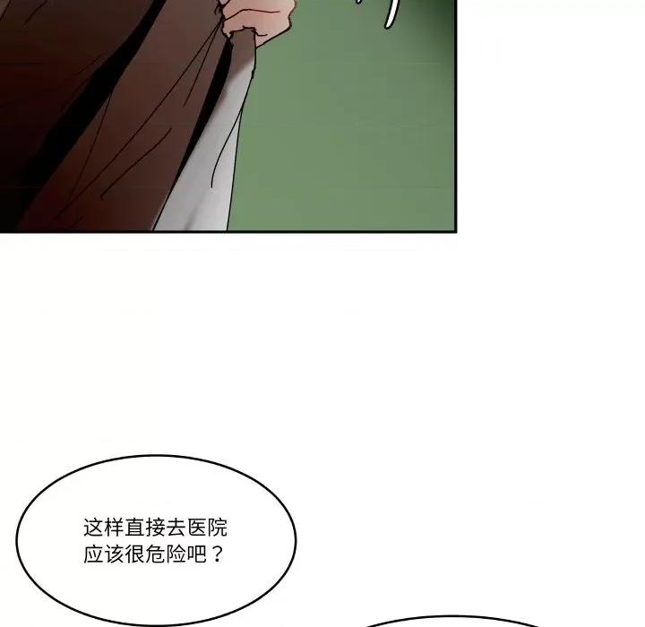 那年的雨夜奇遇 雨夜奇遇-雨夜奇遇 第16话 第73页