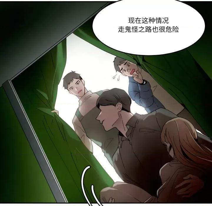 那年的雨夜奇遇 雨夜奇遇-雨夜奇遇 第16话 第74页