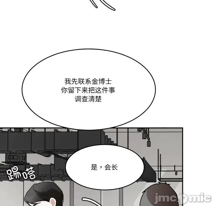那年的雨夜奇遇 雨夜奇遇-雨夜奇遇 第16话 第75页