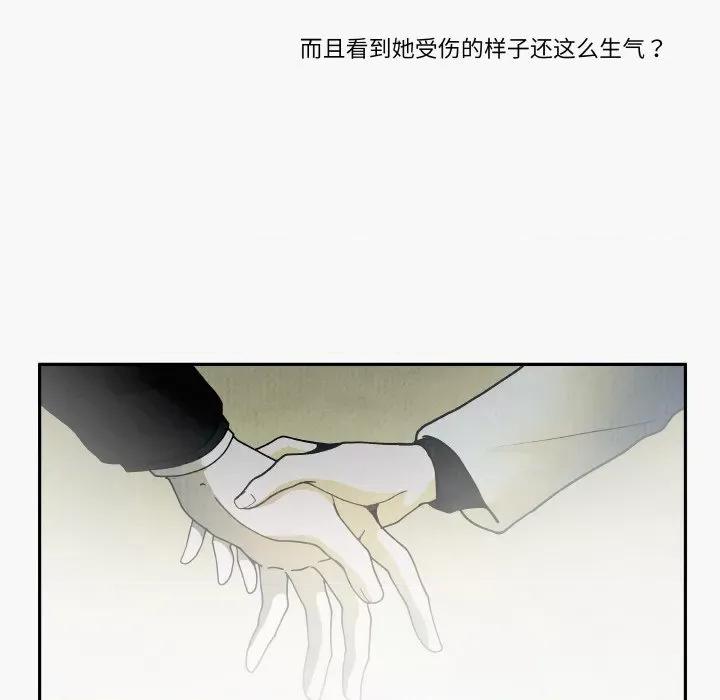 那年的雨夜奇遇 雨夜奇遇-雨夜奇遇 第16话 第84页