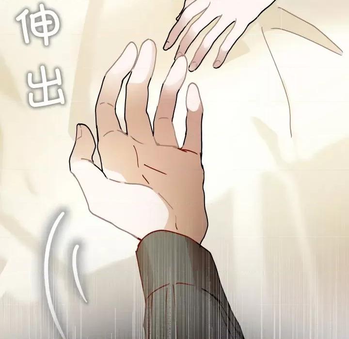 那年的雨夜奇遇 雨夜奇遇-雨夜奇遇 第16话 第86页