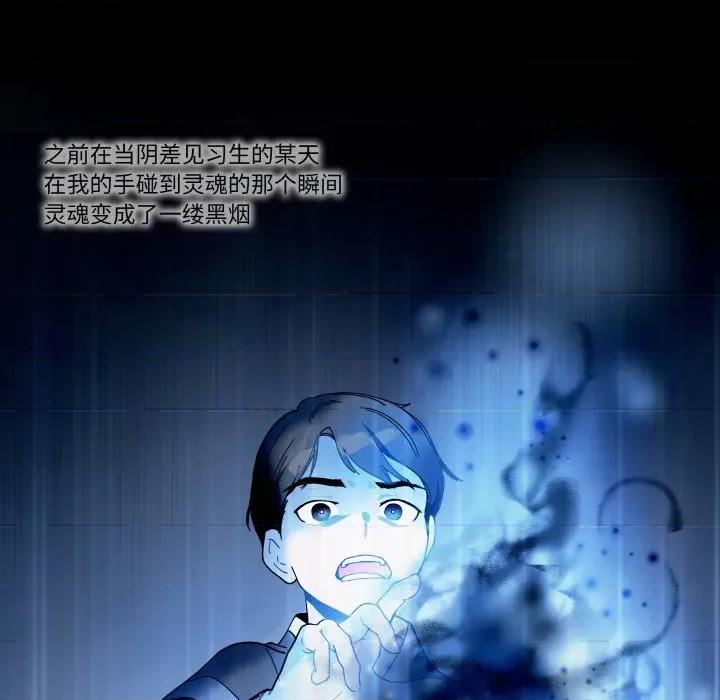 那年的雨夜奇遇 雨夜奇遇-雨夜奇遇 第16话 第88页