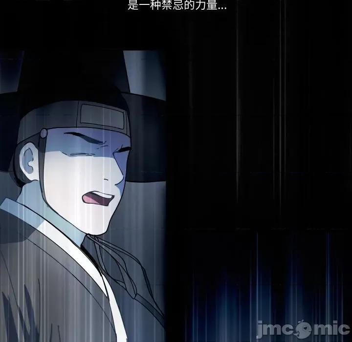 那年的雨夜奇遇 雨夜奇遇-雨夜奇遇 第16话 第90页