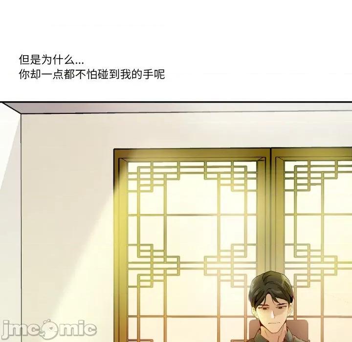 那年的雨夜奇遇 雨夜奇遇-雨夜奇遇 第16话 第95页