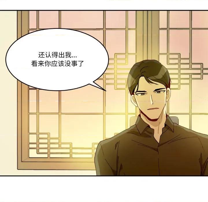 那年的雨夜奇遇 雨夜奇遇-雨夜奇遇 第17话 第8页